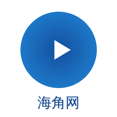 海角网